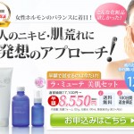 ラミューテ
