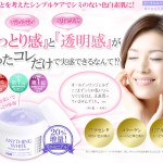 天真堂エニシングホワイト
