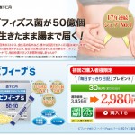 ビフィーナ