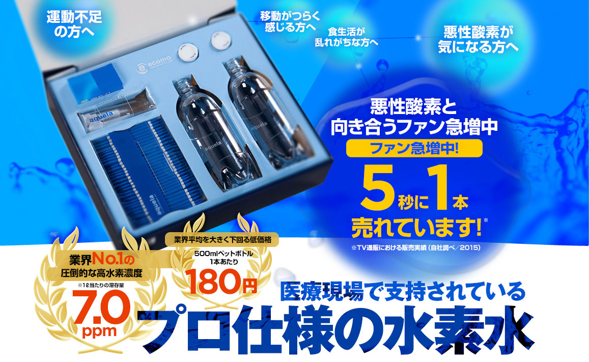 アキュエラ