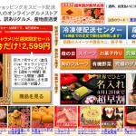 オーガニックサイバーストア
