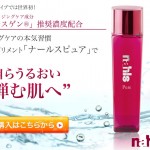 ナールスピュア