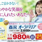オーラバリア